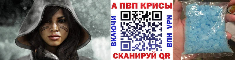 Купить закладки Сосновка Alfa_PVP Crystall