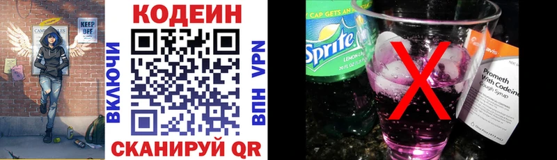 Кодеиновый сироп Lean Purple Drank  Купить где  Сосновка 