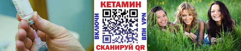 КЕТАМИН VHQ  Купить где  Сосновка 