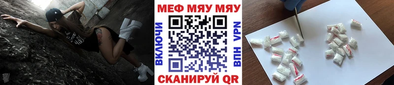 МЕФ мука  Купить где  Сосновка 