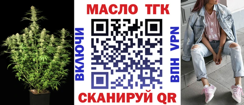 ТГК вейп с тгк  Купить закладки  Сосновка 